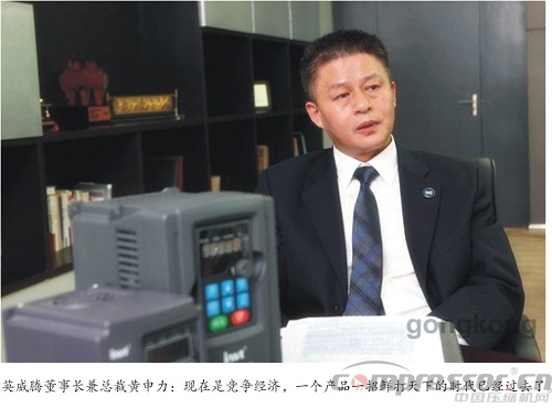 英威騰:機會來了,抓住它