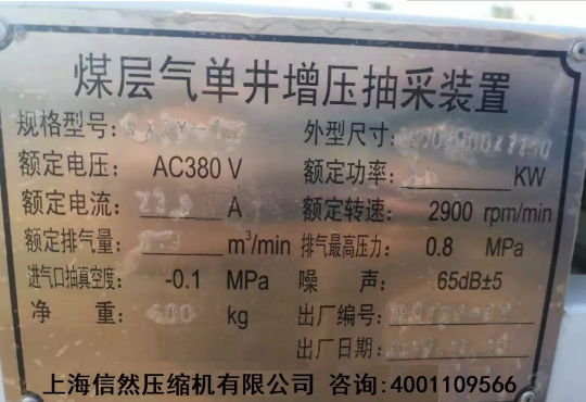多相混輸可燃?xì)怏w抽采機(jī)(煤層氣單井增壓系統(tǒng))介紹