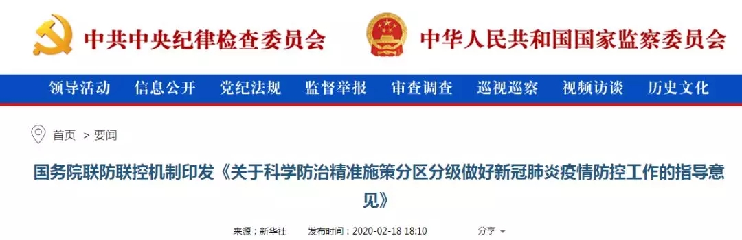 多地緊急取消審批：先復(fù)工，再核查！