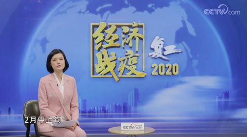 央視云連線:王民講述中國制造業(yè)戰(zhàn)疫最前沿的硬核裝備