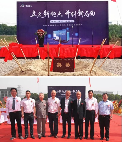 壓縮機(jī)企業(yè)動態(tài):愛景智能裝備(無錫)有限公司奠基儀式圓滿成功