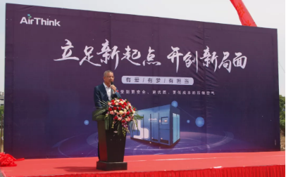 壓縮機(jī)企業(yè)動態(tài):愛景智能裝備(無錫)有限公司奠基儀式圓滿成功
