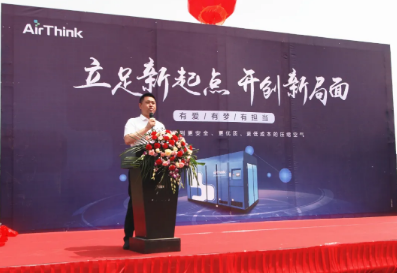 壓縮機(jī)企業(yè)動態(tài):愛景智能裝備(無錫)有限公司奠基儀式圓滿成功