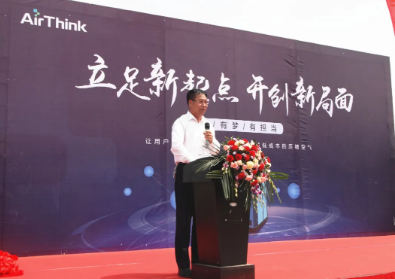 壓縮機(jī)企業(yè)動態(tài):愛景智能裝備(無錫)有限公司奠基儀式圓滿成功