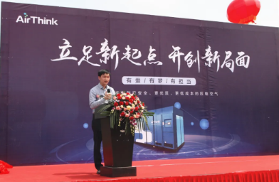 壓縮機(jī)企業(yè)動態(tài):愛景智能裝備(無錫)有限公司奠基儀式圓滿成功