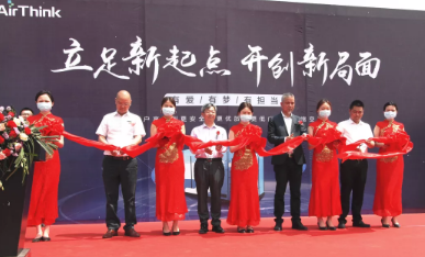 壓縮機(jī)企業(yè)動態(tài):愛景智能裝備(無錫)有限公司奠基儀式圓滿成功