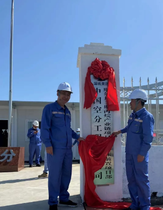 空壓機行業(yè)快訊:斯爾邦二期丙烷產業(yè)鏈項目空分空壓裝置正式開工