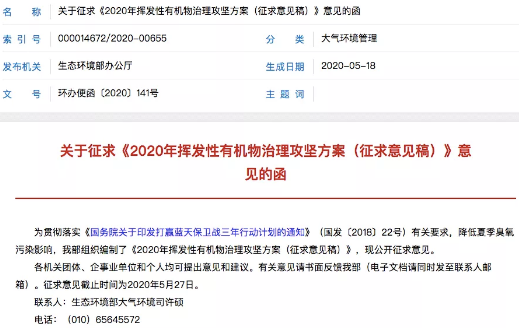 壓縮機相關(guān)行業(yè)政策:7月1日排放不合格化工企業(yè)將全部關(guān)停