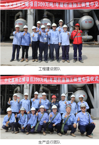 壓縮機行業(yè)快訊:中化泉州300萬噸凝析油加工裝置建成中交