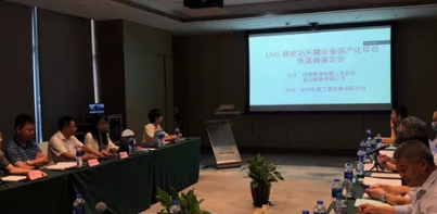 空壓機(jī)行業(yè)動(dòng)態(tài):杭氧工裝泵閥國(guó)產(chǎn)化閥門新品通過(guò)鑒定