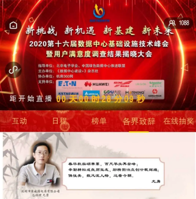 壓縮機(jī)企業(yè)動(dòng)態(tài):英威騰電源獲得兩項(xiàng)UPS供配電行業(yè)發(fā)展殊榮