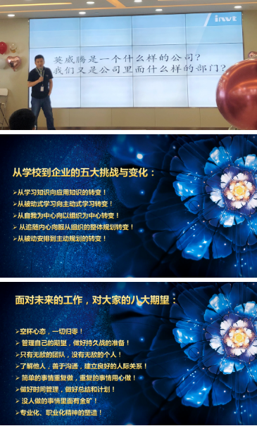 壓縮機(jī)企業(yè)動(dòng)態(tài):英威騰舉辦2020技術(shù)體系校招新員工迎新會(huì)