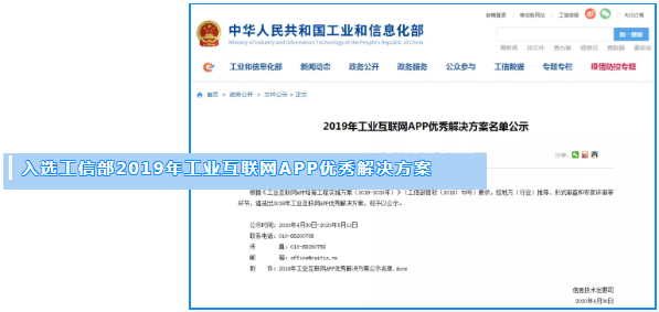 壓縮機(jī)企業(yè)動(dòng)態(tài):2020年蘑菇物聯(lián)取得不平凡的成績