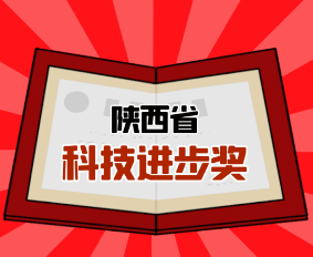 壓縮機(jī)企業(yè)動(dòng)態(tài):陜鼓兩項(xiàng)科研成果均獲陜西省科學(xué)技術(shù)進(jìn)步獎(jiǎng)