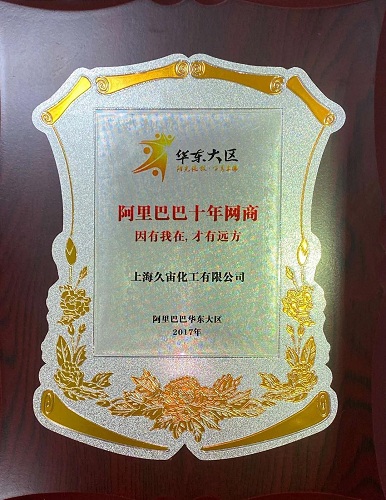 熱烈慶祝:上海久宙總經(jīng)理洪曉清當(dāng)選為上海市浦東新區(qū)對外經(jīng)濟貿(mào)易企業(yè)協(xié)會副會長