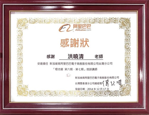 熱烈慶祝:上海久宙總經(jīng)理洪曉清當(dāng)選為上海市浦東新區(qū)對外經(jīng)濟貿(mào)易企業(yè)協(xié)會副會長