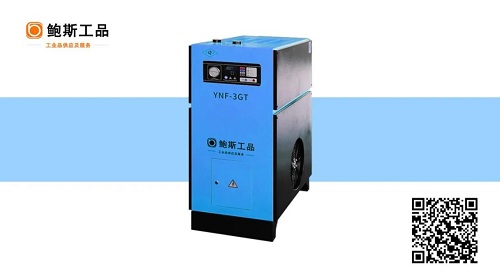 全了！鮑斯空壓機系列冷凍式干燥機，總有一款符合您的需求！