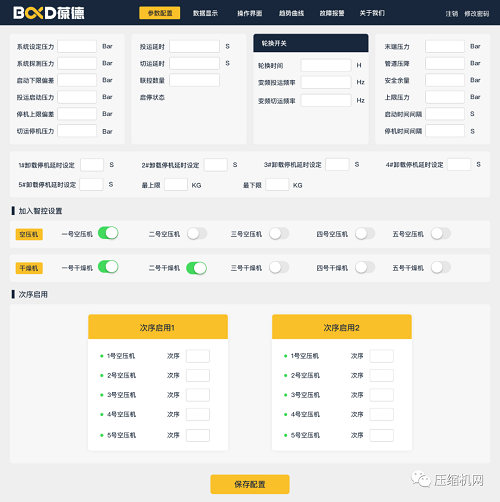 智慧管理 科學(xué)節(jié)能|葆德空壓機氣站數(shù)字化節(jié)能方案
