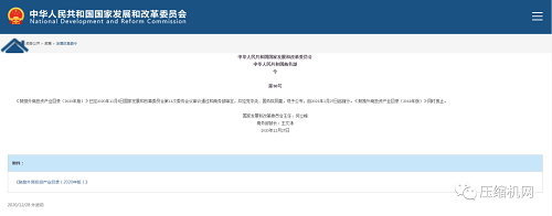 國(guó)家發(fā)改委:鼓勵(lì)外商投資這幾類(lèi)壓縮機(jī)