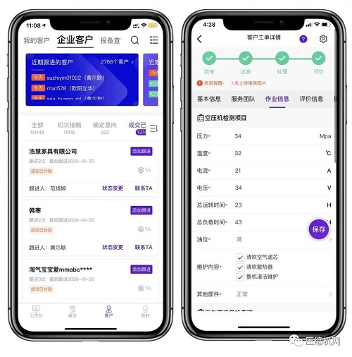趨勢(shì)2021|“葆德空壓機(jī)數(shù)字化營(yíng)銷賦能分享會(huì)”蘇州專場(chǎng)成功召開(kāi)