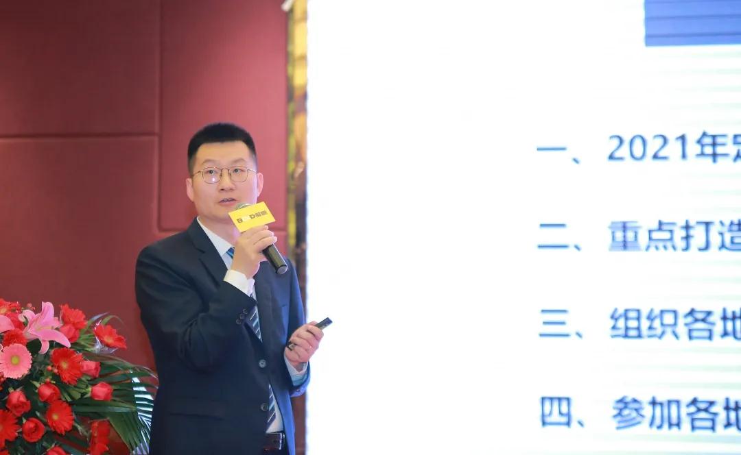 同心同德 共創(chuàng)共贏|葆德控股集團(tuán)全國經(jīng)銷商會(huì)議成功召開