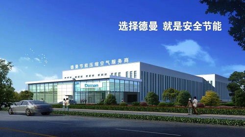 喜報(bào)|德曼5G+空壓機(jī)項(xiàng)目進(jìn)入寧波智能制造項(xiàng)目