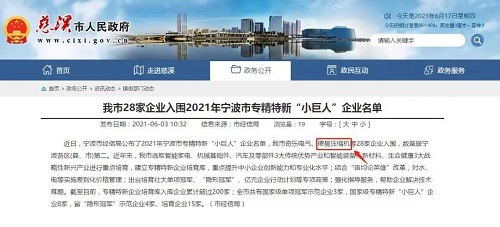 喜報(bào)|德曼5G+空壓機(jī)項(xiàng)目進(jìn)入寧波智能制造項(xiàng)目