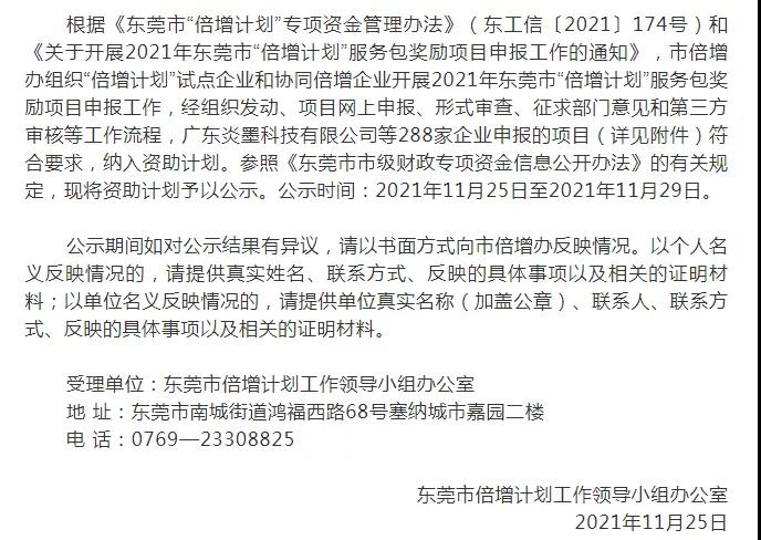 20211130197061.jpg 微信圖片_20211130130516.jpg