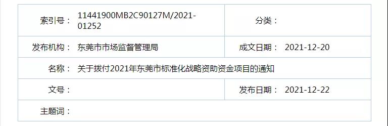20211230707947.jpg 微信圖片_20211230135043.jpg