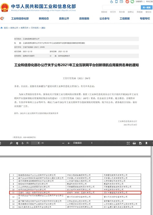 20220105969601.jpg 微信圖片_20220105103326.jpg